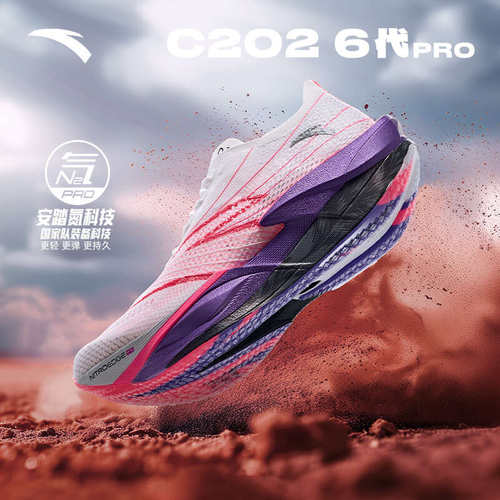 安踏C2026代PRO竞速运动鞋跑鞋