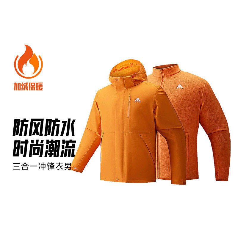 ANTA/安踏冬季新款男子户外时尚休闲运动冲锋衣两件套952446602,运动服/休闲服装,运动套装,淘宝优惠券,粉丝福利购,淘宝优惠卷