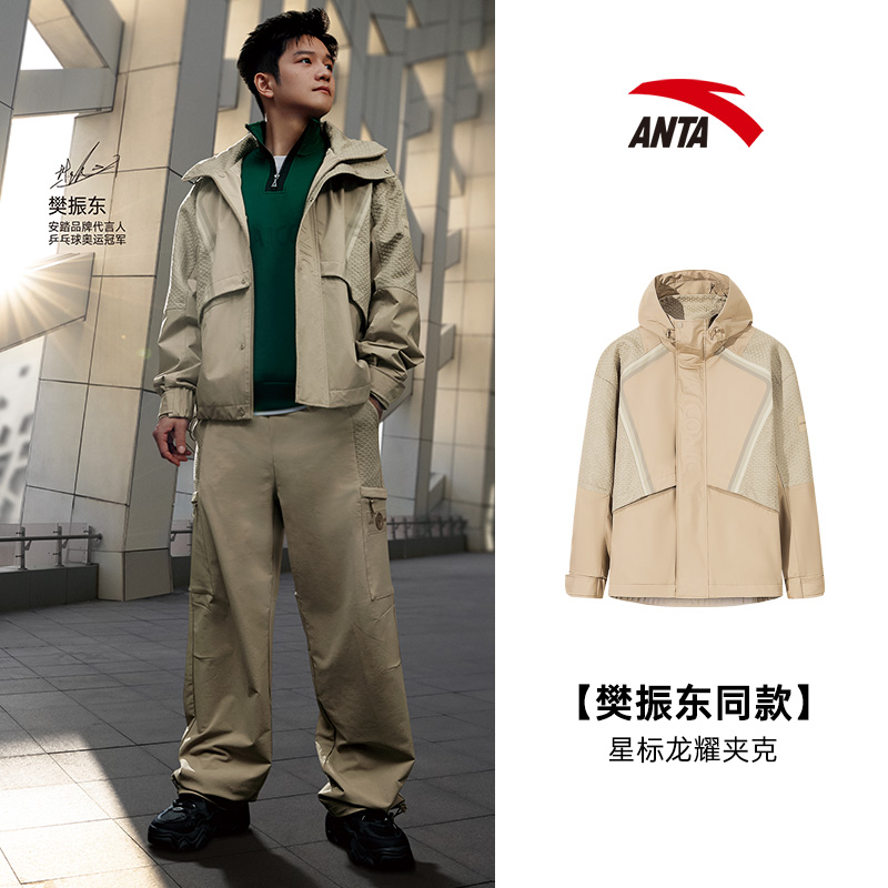 ANTA/安踏樊振东同款户外