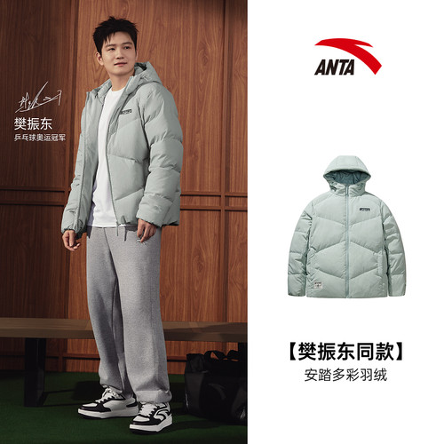 安踏樊振东同款男休闲保暖羽绒服