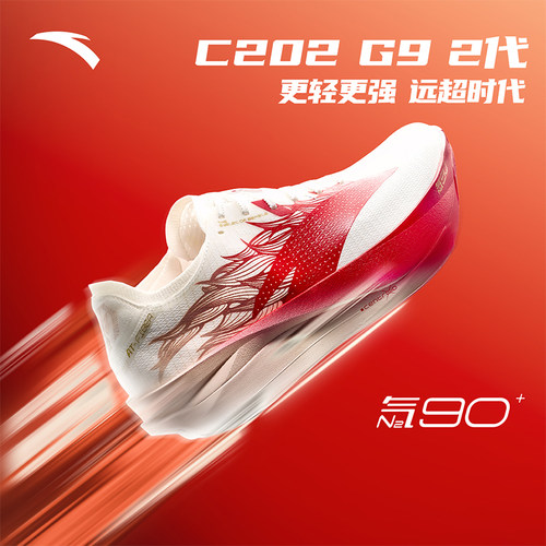 安踏C202G92缓震舒适运动跑鞋