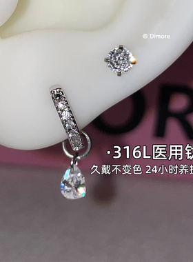 Dimore灵动水滴锆石耳坠女简约8mm耳圈镶嵌医用级养耳钛钢耳扣