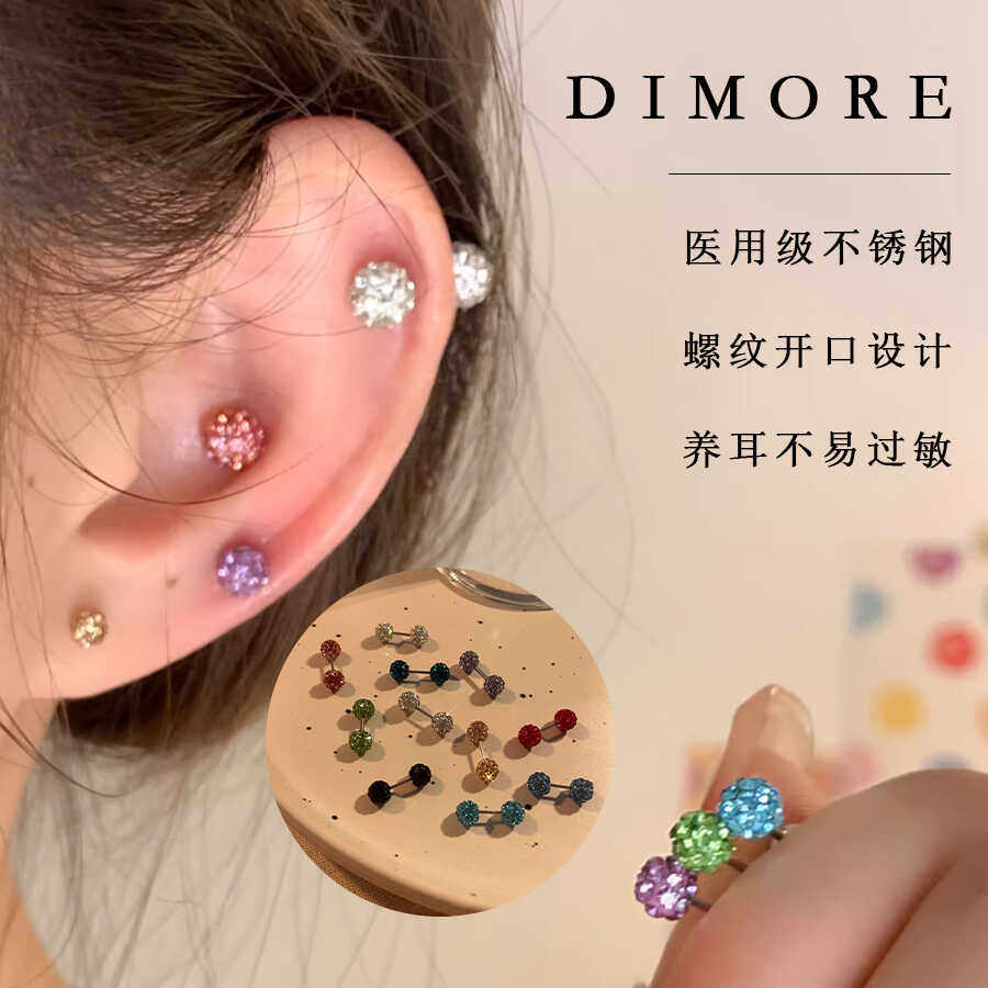 彩色香巴拉双头爆闪圆球耳钉螺丝拧扣女超闪耳骨钉