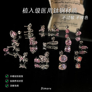 绝美粉色控医学用钛钢耳钉华子蝴蝶锆石耳骨钉耳蜗钉耳饰女
