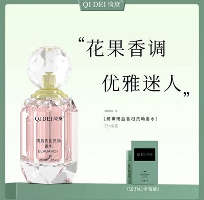 花瓣黛雨后灵动香水女士持久
