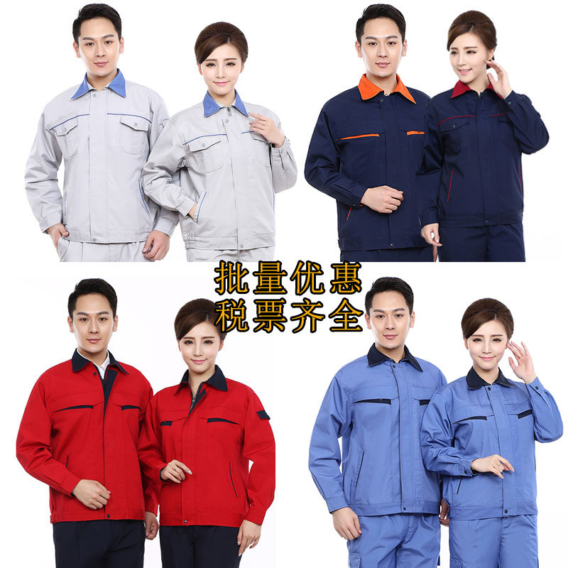 长袖工作服套装男女物业劳保洁帆布车间厂服工地机械定制园林工程