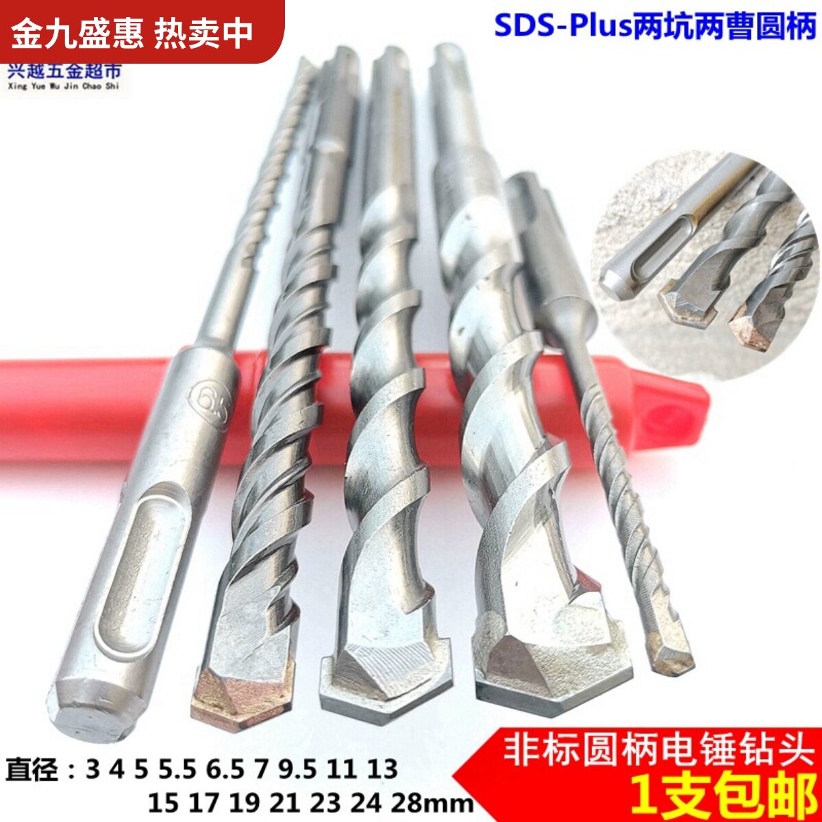 非标电锤冲击钻头圆柄两坑四坑墙