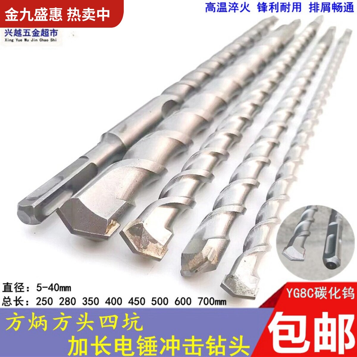方柄冲击钻头500600700方头400图片