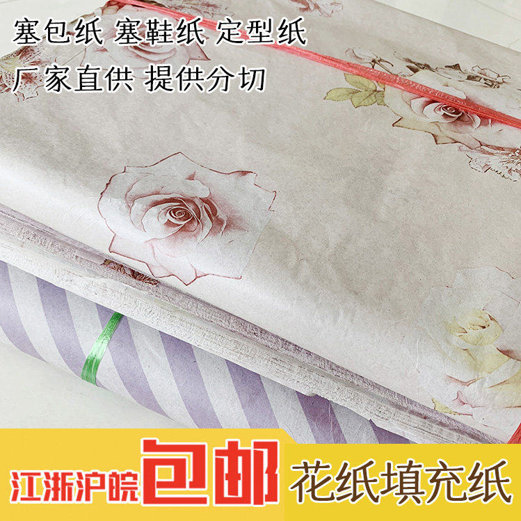 包撑定型隔层纸杯盘印花纸土报纸