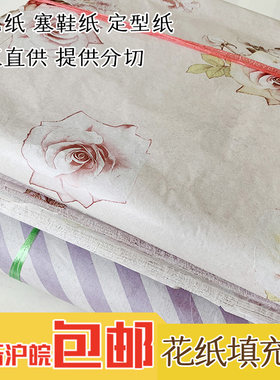 包撑定型隔层纸杯盘印花纸土报纸