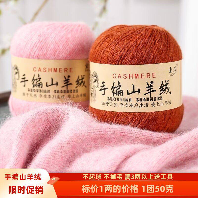 正品手编羊绒毛线山羊绒织毛衣