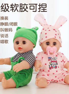 儿童仿真娃娃玩具女孩会说话的洋娃娃全软胶可换装洗澡宝宝布玩偶