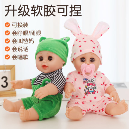 儿童仿真娃娃玩具女孩会说话的洋娃娃全软胶可换装洗澡宝宝布玩偶