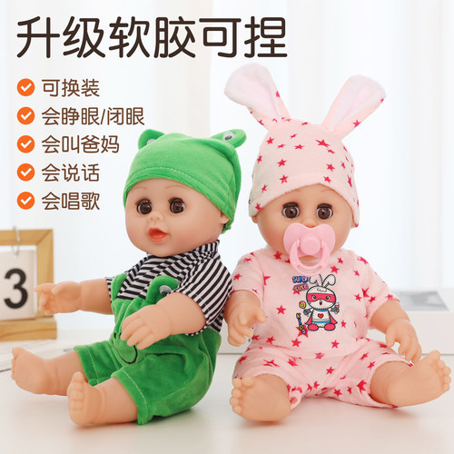 儿童仿真娃娃玩具女孩会说话的洋娃娃全软胶可换装洗澡宝宝布玩偶