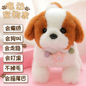 宝宝仿真电子宠物小狗玩具有声会动婴儿0到1岁学抬头训练毛绒玩偶