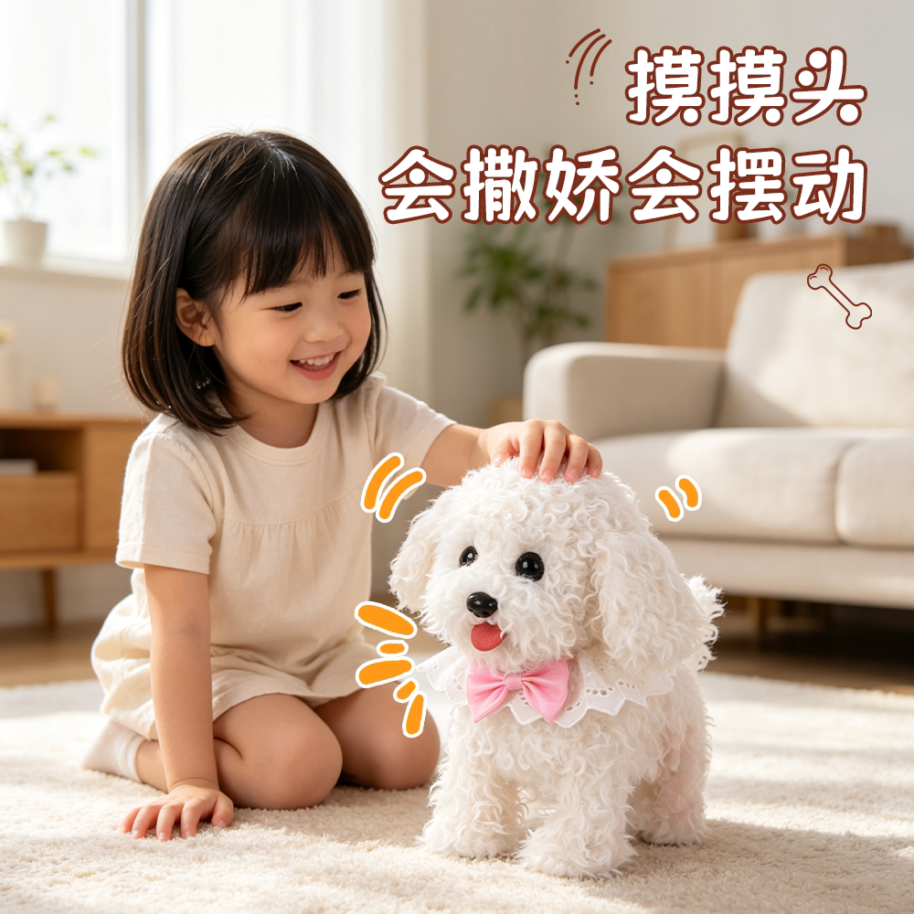 快乐音符电动毛绒宠物狗吐舌摇尾
