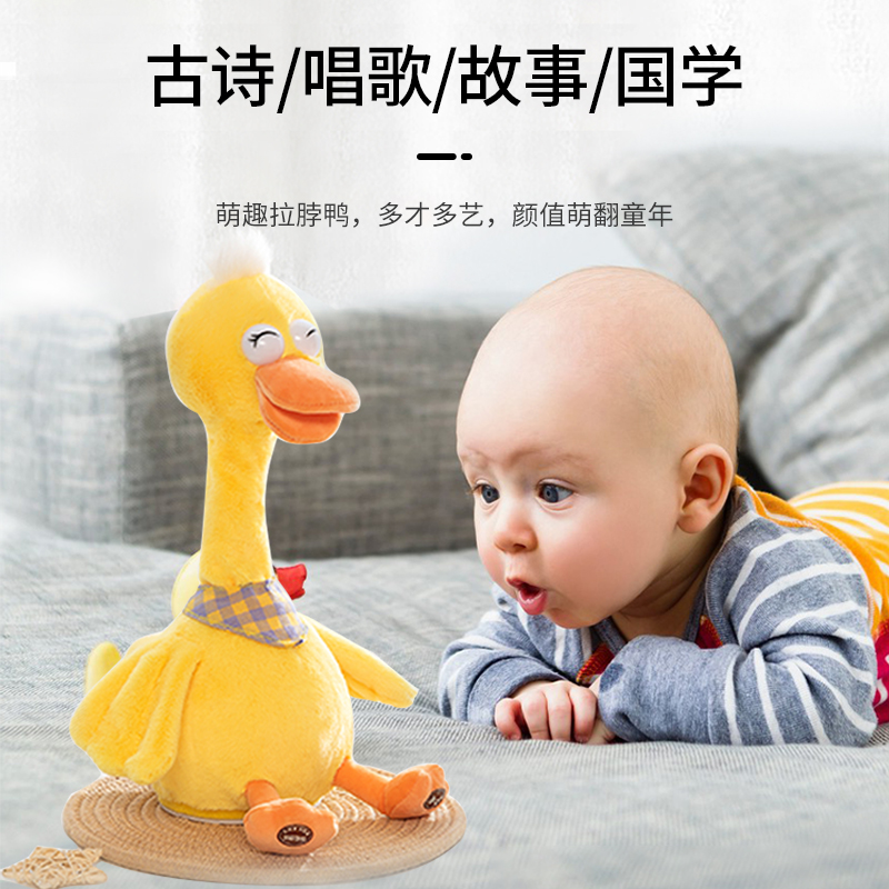 学说话复读鸭子玩具婴儿周岁礼物