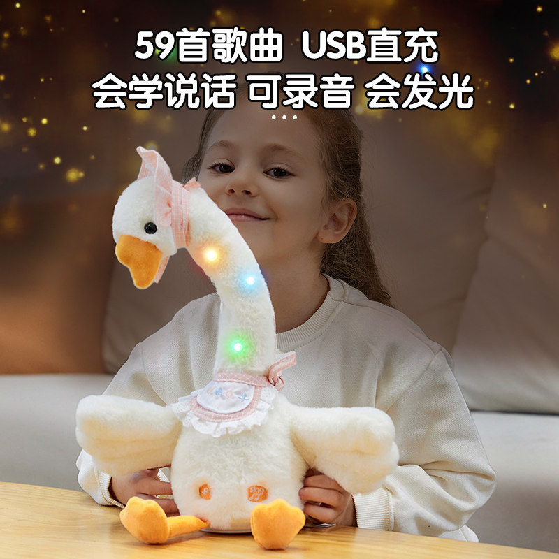 大白鹅公仔儿童宝宝早教益智玩具唱歌跳舞学说话毛绒玩具生日礼物