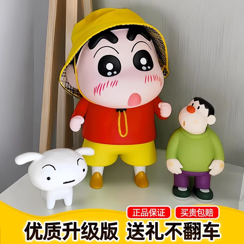 蜡笔小新手办玩偶公仔1比1超大号