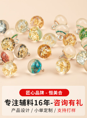 旗袍盘扣扣子新中式金箔透明扣国风汉服手工纽扣复古衣领装饰配件