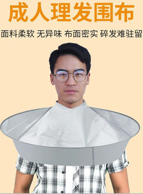 直营理发斗篷剃头围布成人儿童家用大人烫染染发披肩剪发防碎发