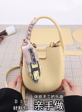 感软皮手提菜篮子水桶包diy材料包手工团体活动自制礼物.