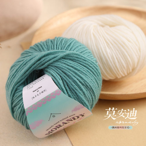 莫安迪粗羊毛线澳洲美利奴手工DIY编织围巾帽子毛线团.
