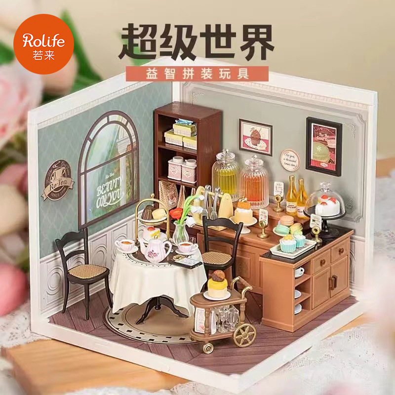 直营若来超级世界下午茶diy小屋立体拼图玩具拼装模型屋生日礼物图片