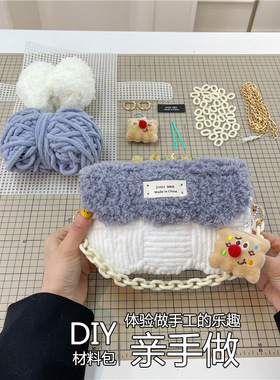 手提袋diy手工制作马鞍包毛线包可爱卡通单肩编织包手工diy材料包