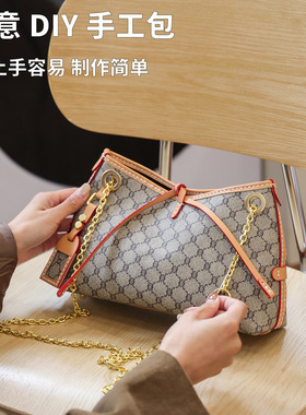DIY包包欧美链条龙须包大容量斜挎包单肩包材料包手工包自制礼物.