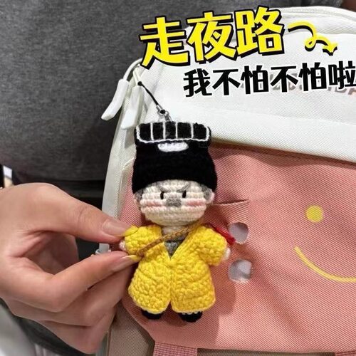 道长林正英师徒手工编织DIY材料毛线钩织挂件钥匙扣创意礼物.