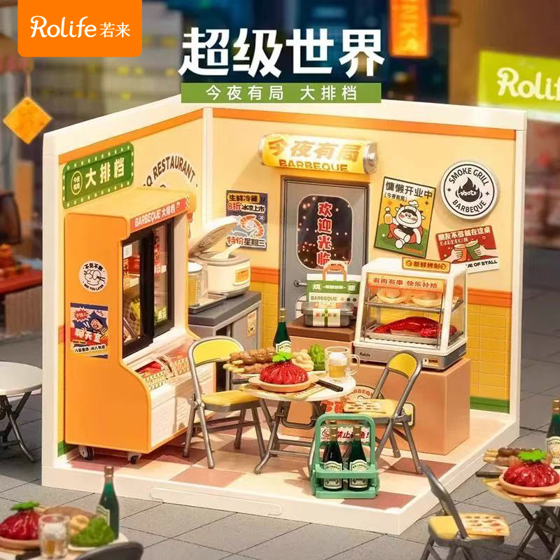 直营Rolife若来超级商店世界大排档diy小屋mini手工桌面摆件积木