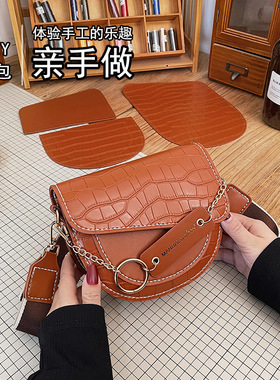 diy手工编织包包自制材料包单肩斜挎包亲手做马鞍包上新女包解闷.