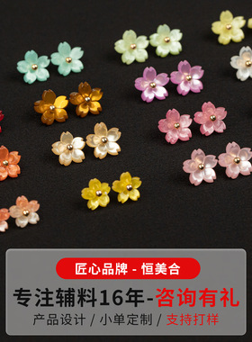 复古旗袍盘扣扣子新中式水晶樱花纽扣汉服衬衫装饰扣服装辅料配件