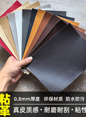 皮革修补贴皮沙发皮椅子床破洞修复车真皮布贴沙发补丁贴皮贴皮纹