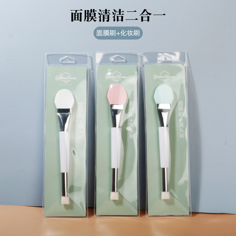 直营新款双泥膜涂抹式硅胶面膜刷鼻头刷清洁脸部 双头面膜清洁刷