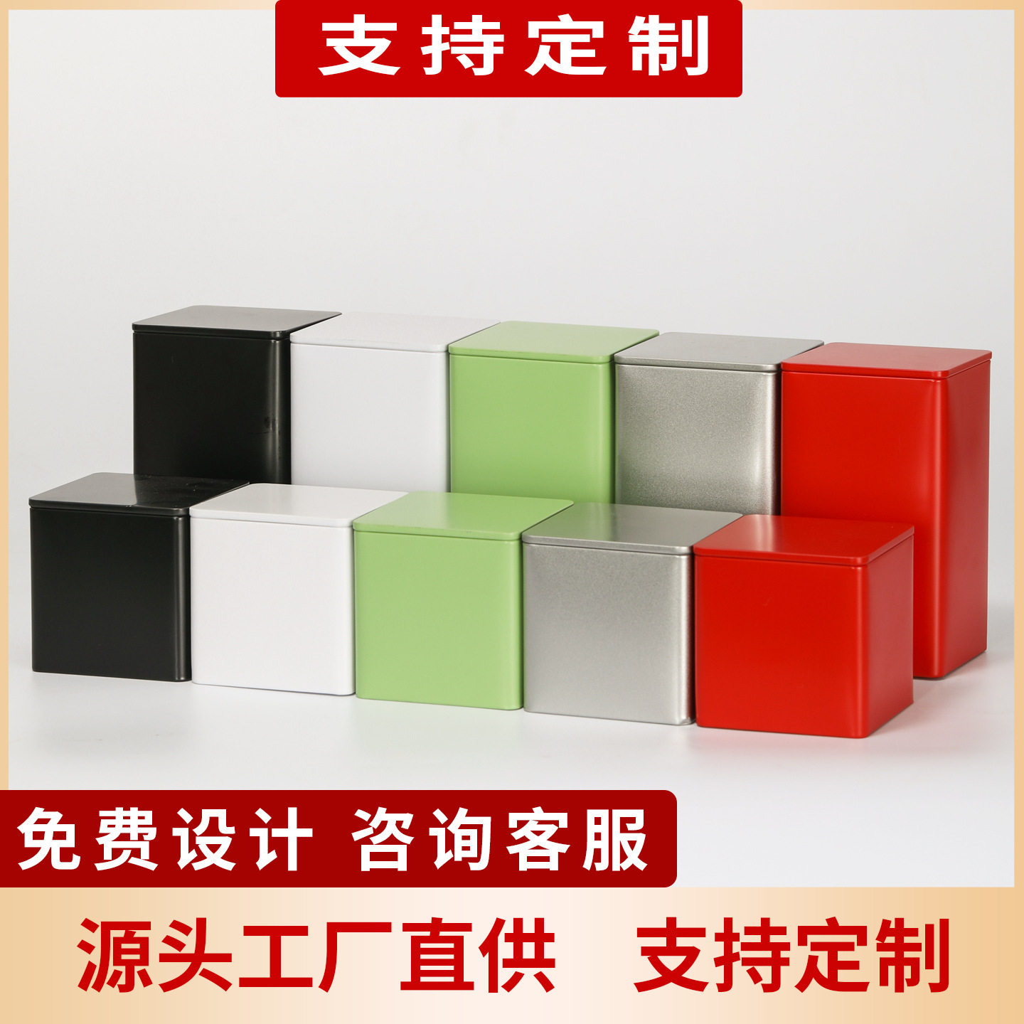 直营喜糖铁盒茶叶铁罐正方形马口铁盒红茶金骏眉龙井普洱茶叶罐铁
