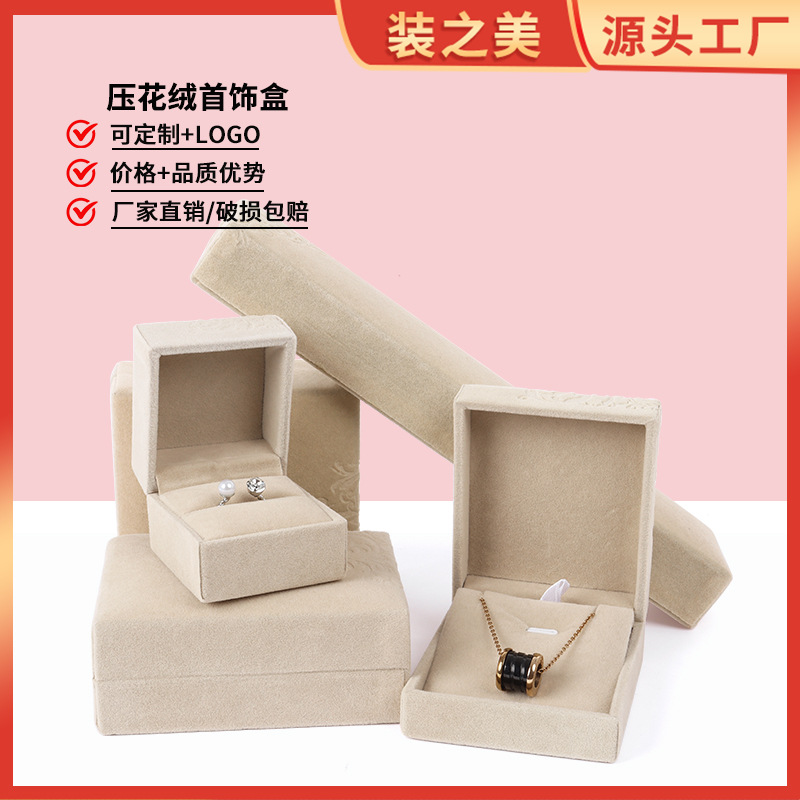 直营压花绒布首饰盒珠宝戒指盒耳钉吊坠项链盒手镯包装饰品