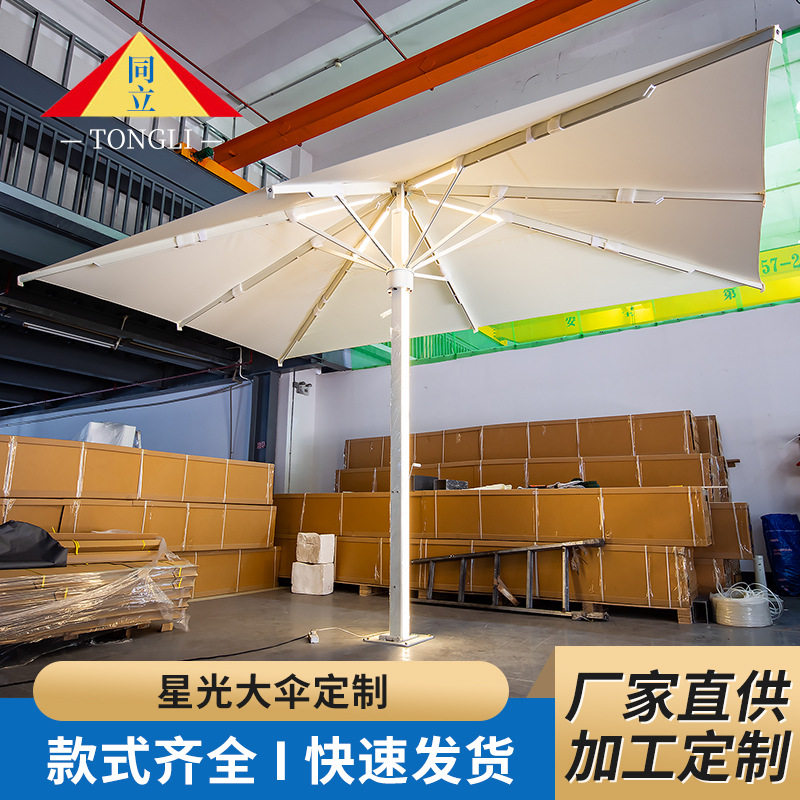 直营电动星光大伞 圆形超大伞饭店门口用 度假区遮阳防雨方形