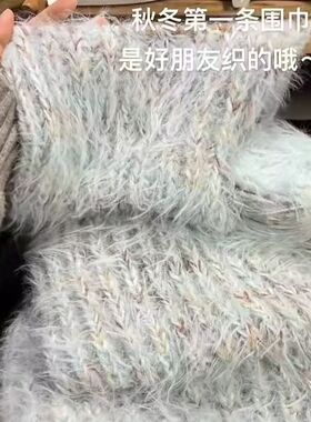 海盐脆脆温暖长毛材料包织围巾手工idy编织围巾棒针手混线批.