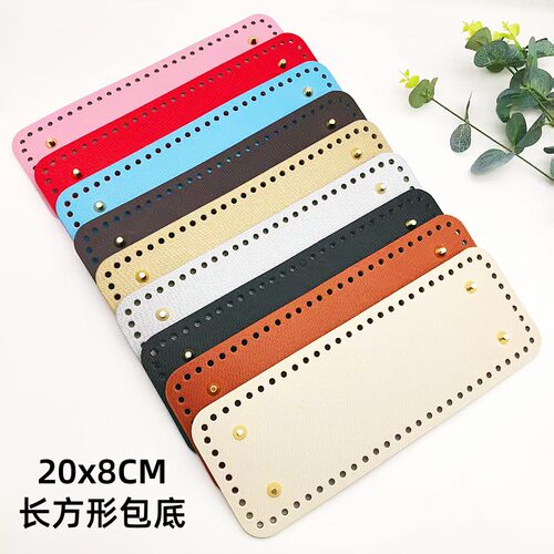 diy手工钩针编织包28*10cm长方形包底板材料底座箱包配件现货.
