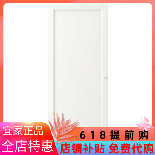 国内宜家代购奥克伯柜门多色可选40x97 厘米储物柜门简约耐用