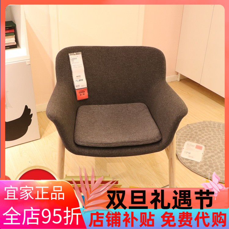 宜家唯伯单人小沙发扶手椅洽谈休闲椅简约现代北欧懒人椅国内代购