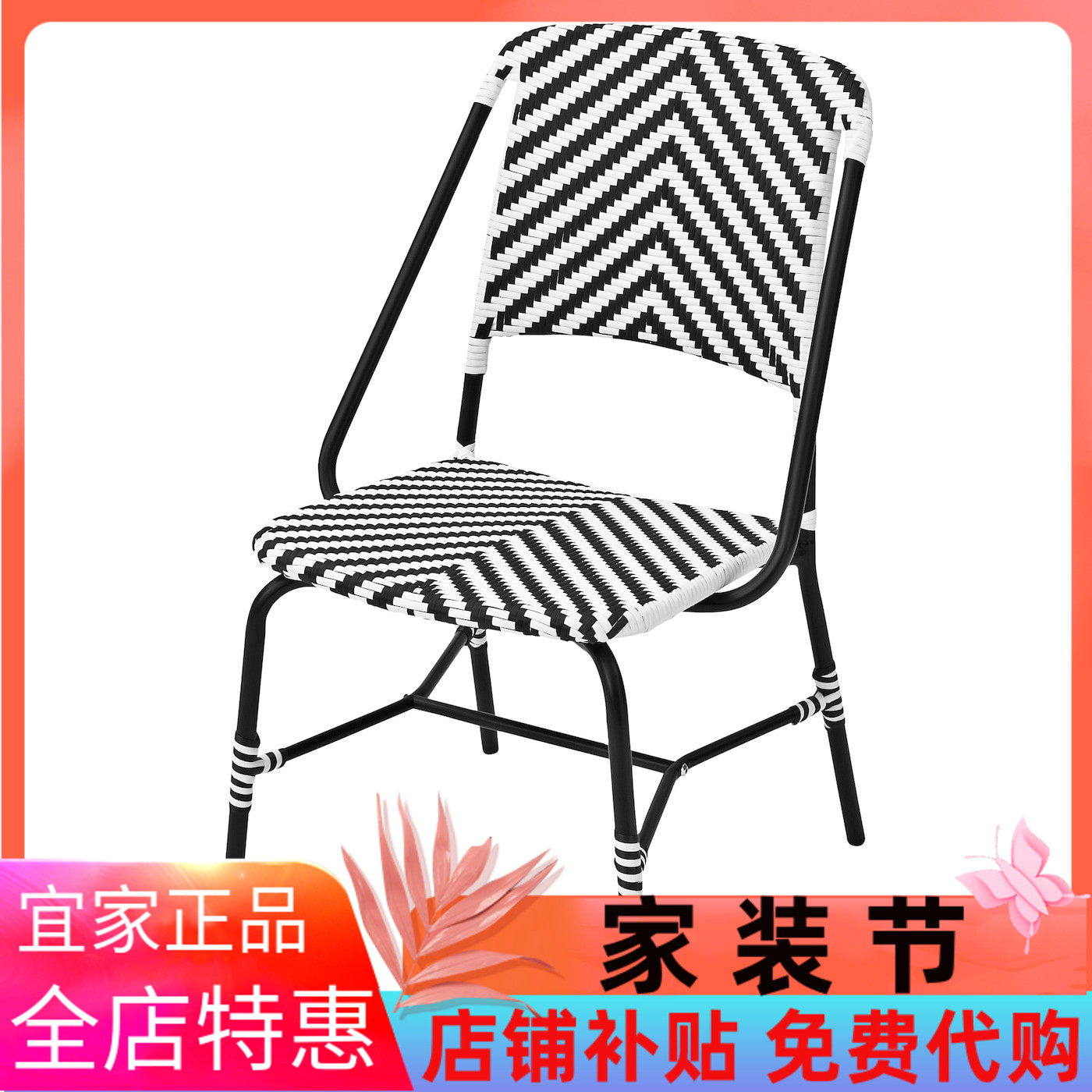 IKEA宜家瓦思霍 椅子室内/户外轻奢高级休闲靠背椅子客厅餐椅舒适