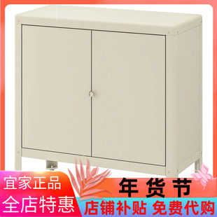 国内宜家代购科比约恩柜子室内/户外米黄色80x81 厘米铁皮柜子