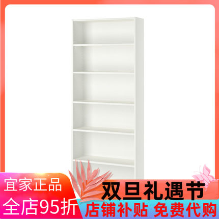IKEA宜家代购 毕利 书架，白色，80x28x202 厘米书籍整理架置物架