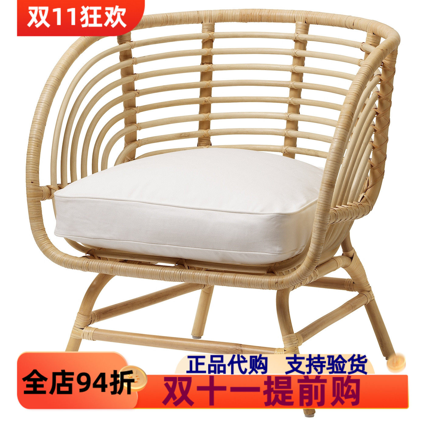 ikea宜家代购布克伯单人沙发/扶手椅藤条/德维克白色舒适坐感稳固