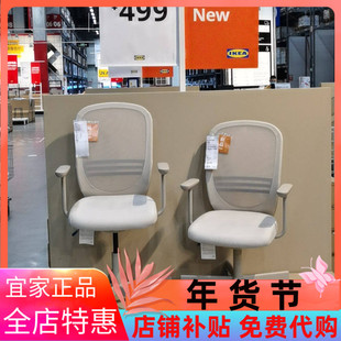 宜家IKEA国内代购福通带扶手转椅会议椅员工椅电脑椅可拆洗垫套