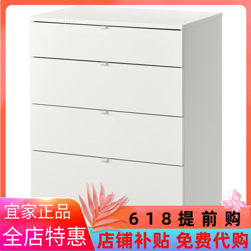 IKEA宜家维哈斯四斗抽屉柜解锁家用客厅卧室置物柜储物收纳柜子