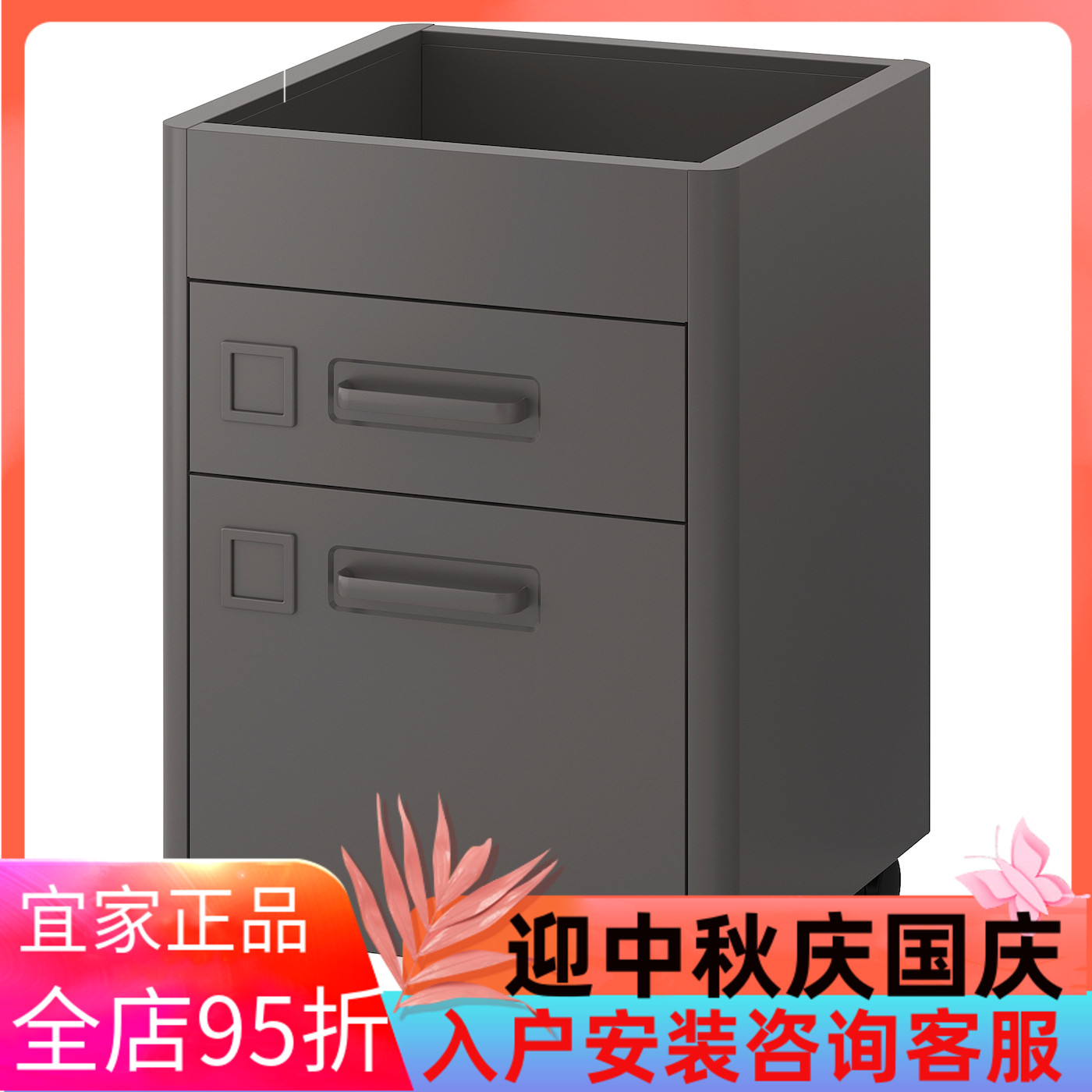 IKEA宜家伊朵森 抽屉柜带脚轮办公收纳柜文件柜书柜铁皮柜子